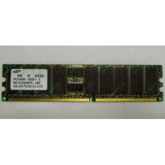 Серверная память 1Gb DDR1 в Альметьевске, 1024Mb DDR ECC Samsung pc2100 CL 2.5 (Альметьевск)
