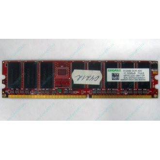 Серверная память 512Mb DDR ECC Kingmax pc-2100 400MHz (Альметьевск)