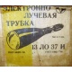 коробка 13ЛО37И (Альметьевск)