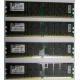 Серверная память 8Gb (2x4Gb) DDR2 ECC Reg Kingston KTH-MLG4/8G pc2-3200 400MHz CL3 1.8V (Альметьевск).