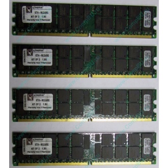Серверная память 8Gb (2x4Gb) DDR2 ECC Reg Kingston KTH-MLG4/8G pc2-3200 400MHz CL3 1.8V (Альметьевск).