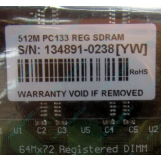 Серверная память 512Mb DIMM ECC Registered PC133 Transcend 133MHz (Альметьевск)