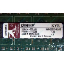 Серверная память 1Gb DDR2 Kingston KVR400D2S4R3/1G ECC Registered (Альметьевск)