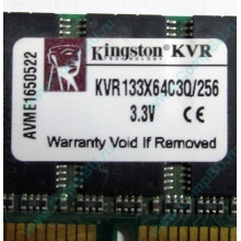 Память 256Mb DIMM Kingston KVR133X64C3Q/256 SDRAM 168-pin 133MHz 3.3 V (Альметьевск)