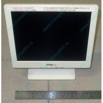 POS-монитор 8.4" TFT OTEK OT84NA (Альметьевск)