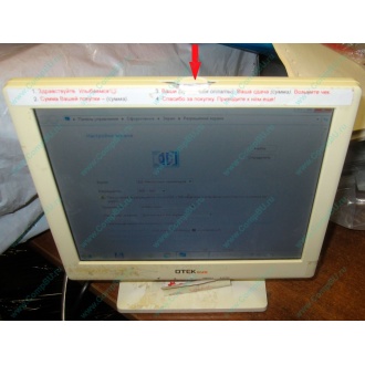 POS-монитор 8.4" TFT OTEK OT84NA (косметический дефект - сколота пластмасса на рамке сверху) - Альметьевск