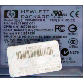 Блок питания 575W HP DPS-600PB B ESP135 406393-001 321632-001 367238-001 338022-001 (Альметьевск)