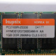 Hynix HYMD212G726BS4M-H AA IBM 1024 Mb DDR1 ECC Registered PC-2100 (266MHz CL2.5) PC2100R-25330 (Альметьевск)