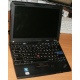 Ультрабук Lenovo Thinkpad X200s 7466-5YC (Intel Core 2 Duo L9400 (2x1.86Ghz) /2048Mb DDR3 /250Gb /12.1" TFT 1280x800) - Альметьевск
