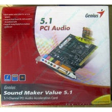 Звуковая карта Genius Sound Maker Value 5.1 в Альметьевске, звуковая плата Genius Sound Maker Value 5.1 (Альметьевск)